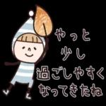 小人♡秋のスタンプ