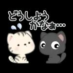 **ほのぼのにゃんこ**