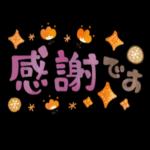 毎日便利！やさしいスタンプ