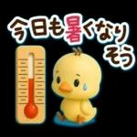 ずっと使える♡3D ひよこの夏