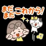 素敵シニアずっと使える言葉【仲良し】7