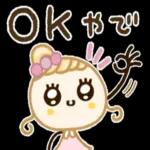 おめでとう