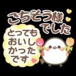 幸せを運ぶ❤️シマエナガ❤挨拶＆お誘い長文