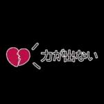 個性的なスタンプ😇😇😇