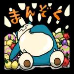 ようきなカビゴン！スタンプ