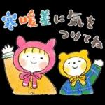 仲良しともだち「小さい秋♡優しいことば」