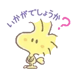 ゆるカワ♪スヌーピー【お仕事編】