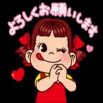 ペコちゃん◇丁寧な敬語スタンプ