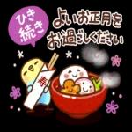 幸大きい一年となりますように