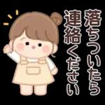 おだんごちゃん。梅雨に使えるスタンプ。