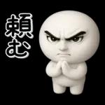 ず～っと使える♡圧が強いスタンプ