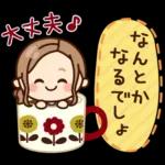 秋冬♡大人女子の日常【再販】