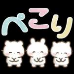 飛びだす♡しろいこ組