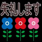 🌞私の挨拶セット