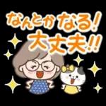 素敵シニアずっと使える言葉【仲良し】7