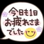 毎日❤️敬語&あいさつ絵文字