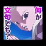 ドラゴンボールDAIMA