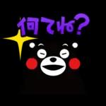 くまモンの熊本弁スタンプ