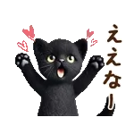 関西弁♡動く猫ぬいの家族連絡(黒猫)