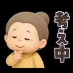 【3D】でかでか感情編★可愛いばあば