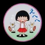 90'sちびまる子ちゃん第1期スタンプ