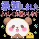 Babyパンダさん「長文」