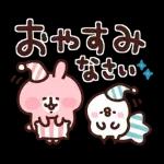 ゆっくりお休みください