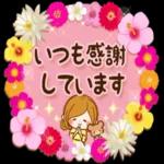 夏に向かって♪癒しの敬語スタンプ