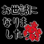 敬語・丁寧語❤️お花