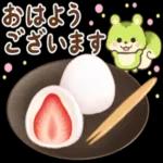 おはようございます