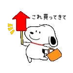 よく動く♪スヌーピー 家族の連絡スタンプ