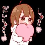 今日も
暑いね･･･