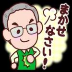 おじいちゃん【日常】_-