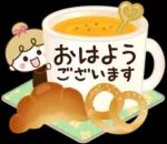 おはようございます。ーーよろしくね