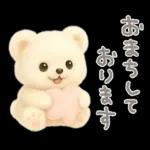 モフモフしろくま2〜敬語〜