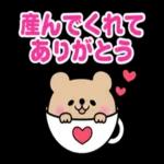 感謝の気持ち♡くまさん