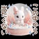 癒しうさぎのマリンスタイル☆*。