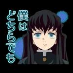TVアニメ「鬼滅の刃」
