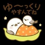 「ほっこり秋のひとこと」