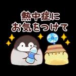 無料スタンプです！！！🆓