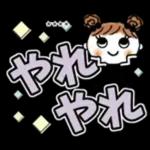 Name sticker めいちゃん♡３　[でか文字]　カスタム