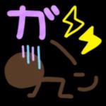 最新のステッカーが継続的に更新されます