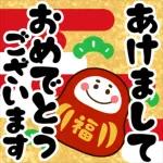 新年あけましておめでとうございます！
