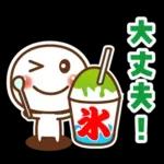 暑い夏スタンプ♪