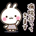 やる気が出ないけど毎日送れるうさぎさん