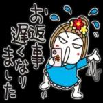 バイバイなのだ