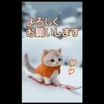 可愛い猫 冬 スキー スノボー 思いやりBIG