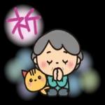 自分の生活に忠実である