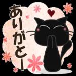 黒ねこの毎日便りスタンプ