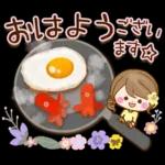 大人かわいい敬語スタンプ〜おとなカノジョ